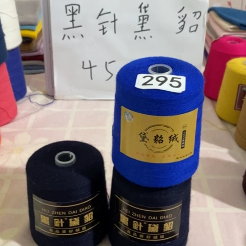 貂毛黑针和295各一个