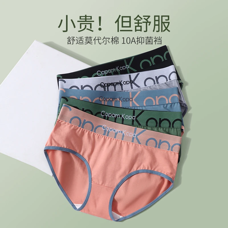 内裤女棉质抑菌裆三角裤les帅t运动短裤女式莫代尔三角舒适透气