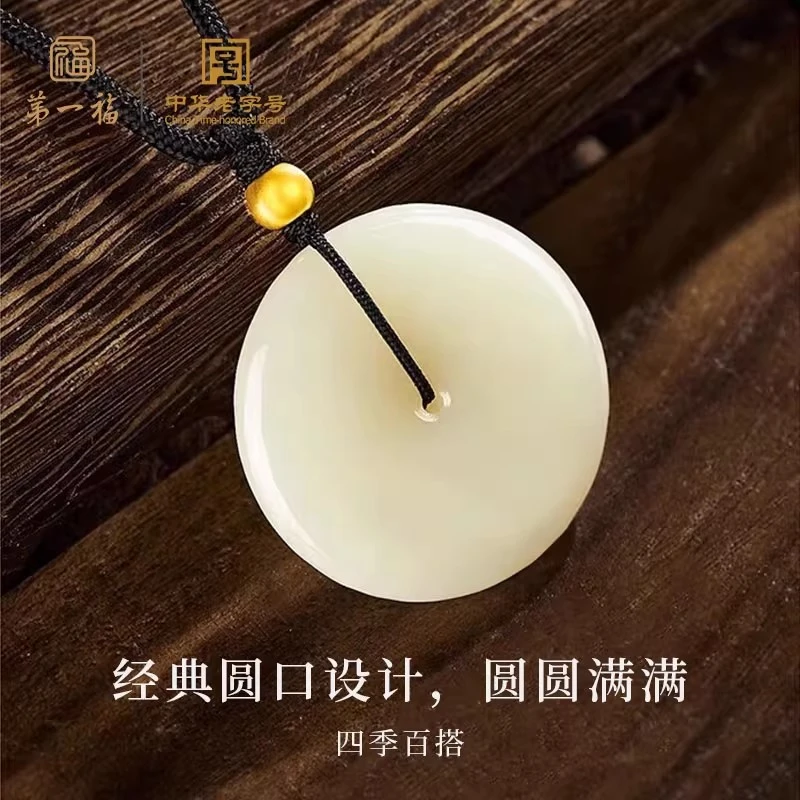 【第一福】平安扣项链金转运珠吊坠小金珠和田玉挂件