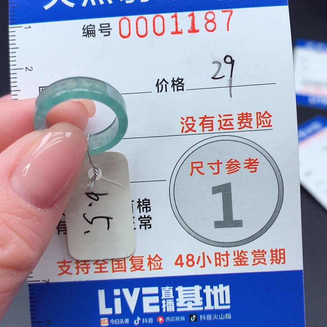 未镶嵌戒指翡翠m