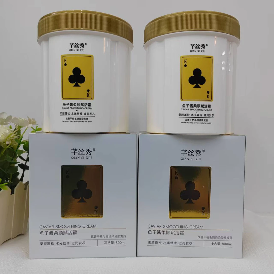芊丝秀鱼子酱柔顺赋活霜改善干枯烫染受损改善毛躁柔顺滑护发素