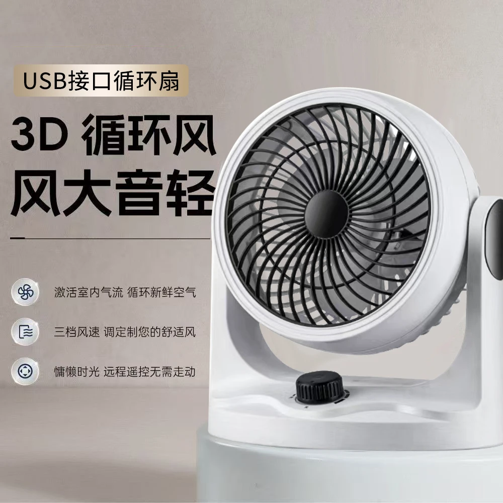 德国品质空气循环扇台式办公室必用神器学生风扇小型台式电风扇