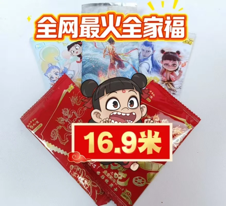 【新人浮浮哪吒全家福】《哪吒之魔童闹海》正版授权 收藏卡 盲盒代拆