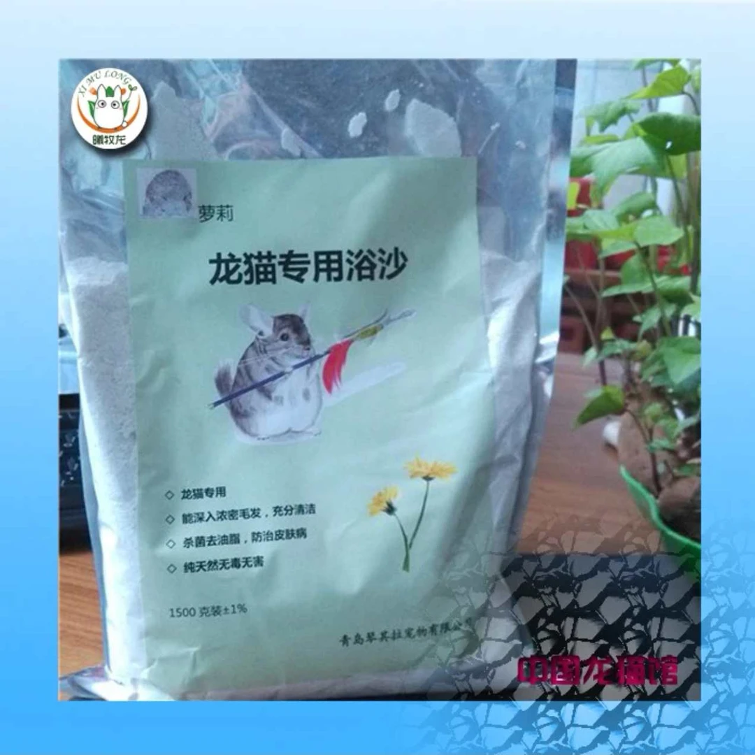 【直播间龙特价】猫专用浴沙配方防真菌吸附油脂1.8kg限购一包