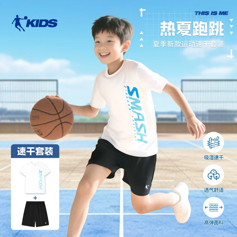 乔丹儿童套装2025夏季新款速干童装男童薄款透气中大童短袖短裤