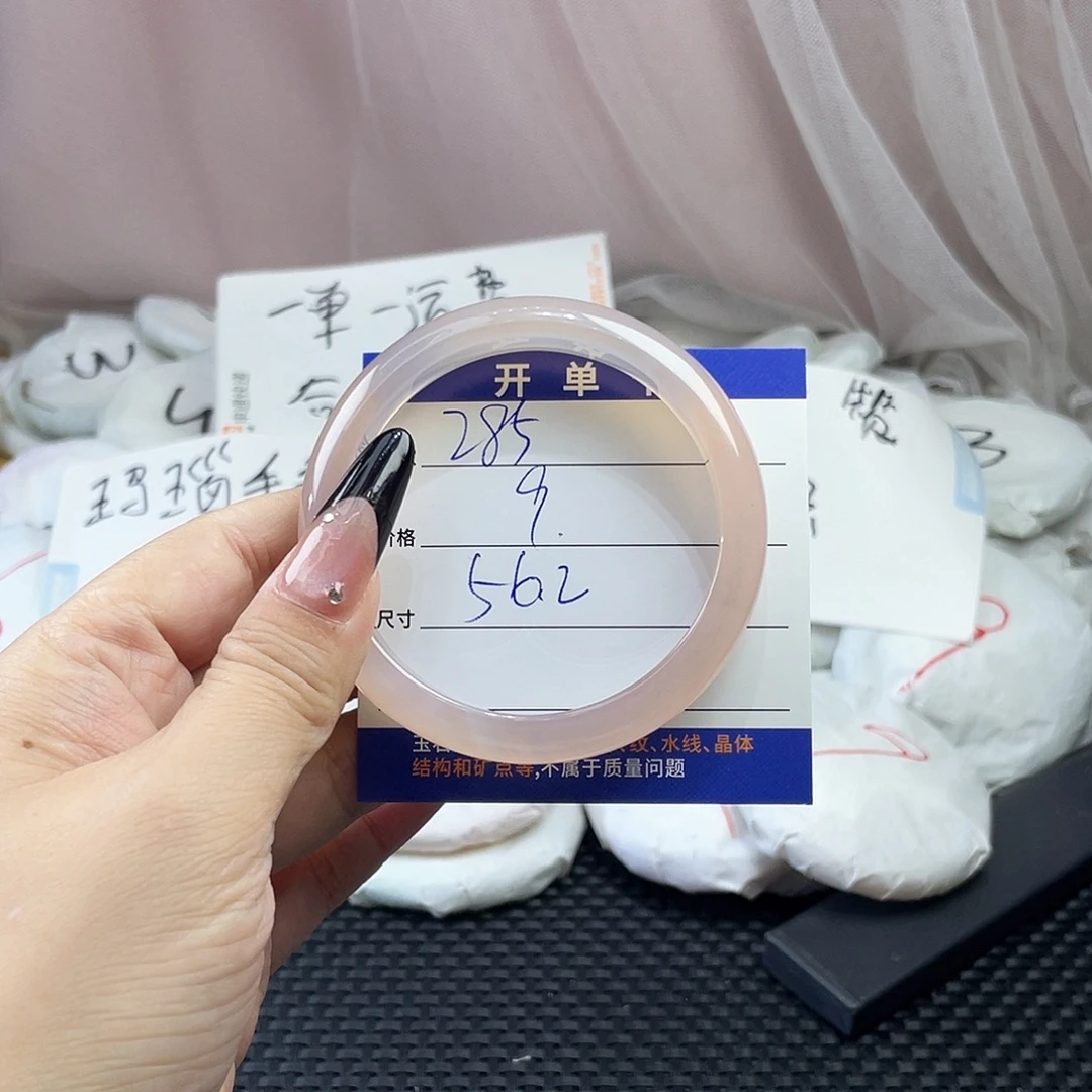 玛瑙/玉髓未镶嵌手镯285