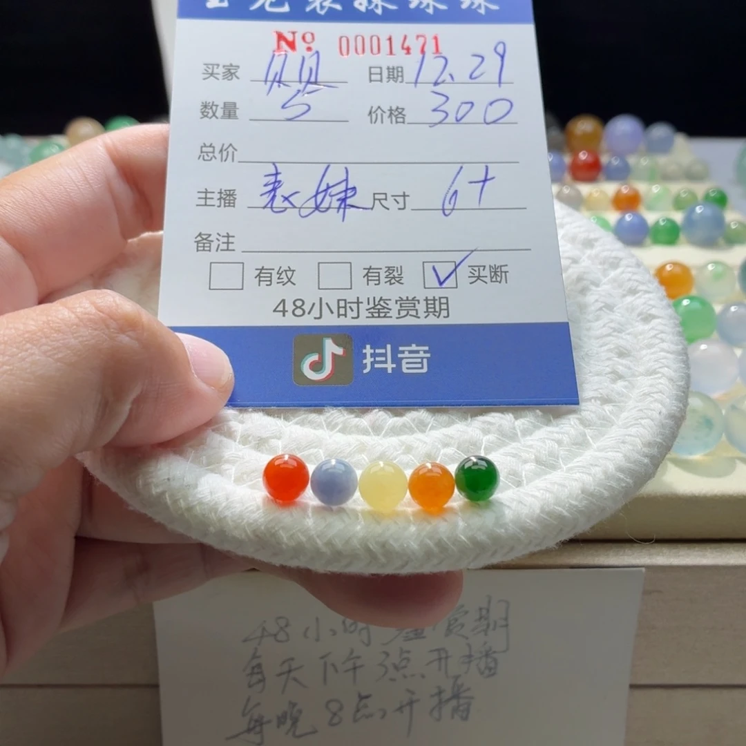 贝***贝翡翠散珠天然翡翠A货卡6➕特价一首1471