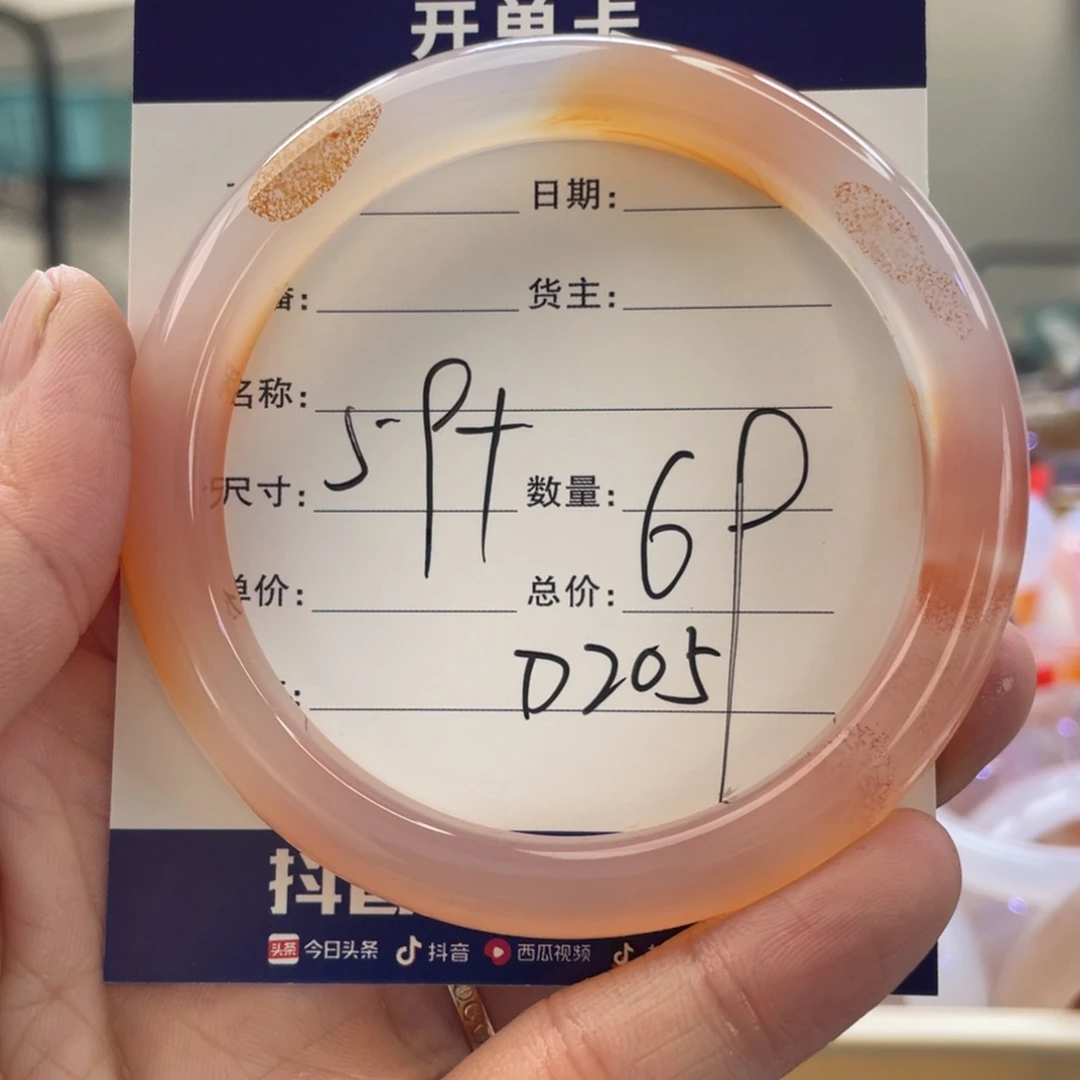 玛瑙/玉髓手镯未镶嵌