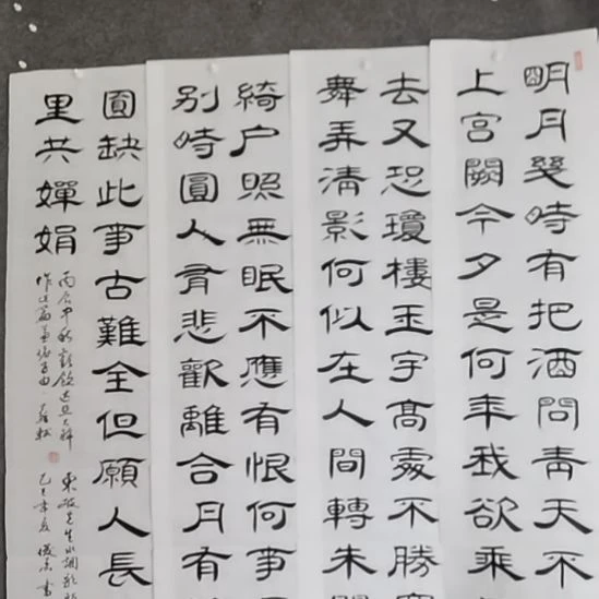 宝***香书法书书屋书法作品