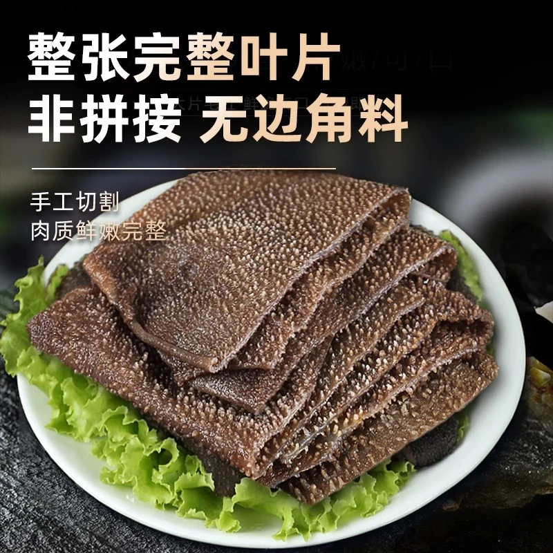 毛肚新鲜整个牛肚牛百叶黑千层肚火锅专用半成品食材 固形物含量1
