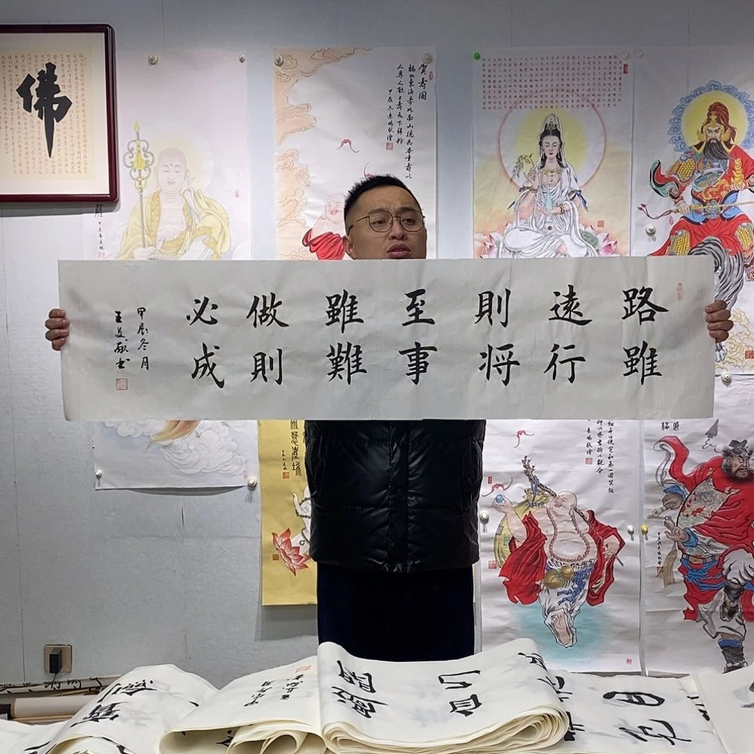 书法王文献书法作品手写作品