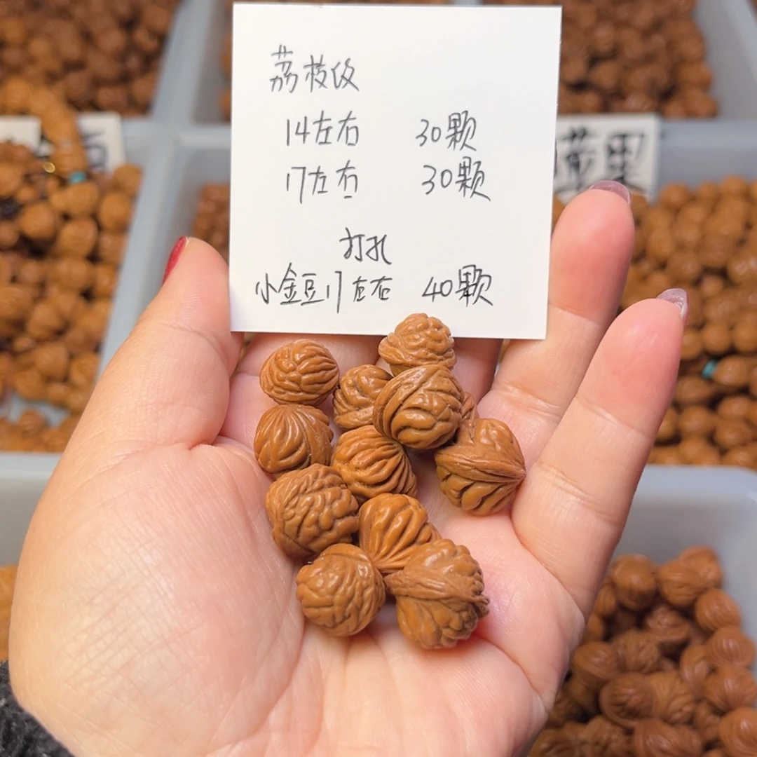 文玩核桃手串后**人17左右小金豆