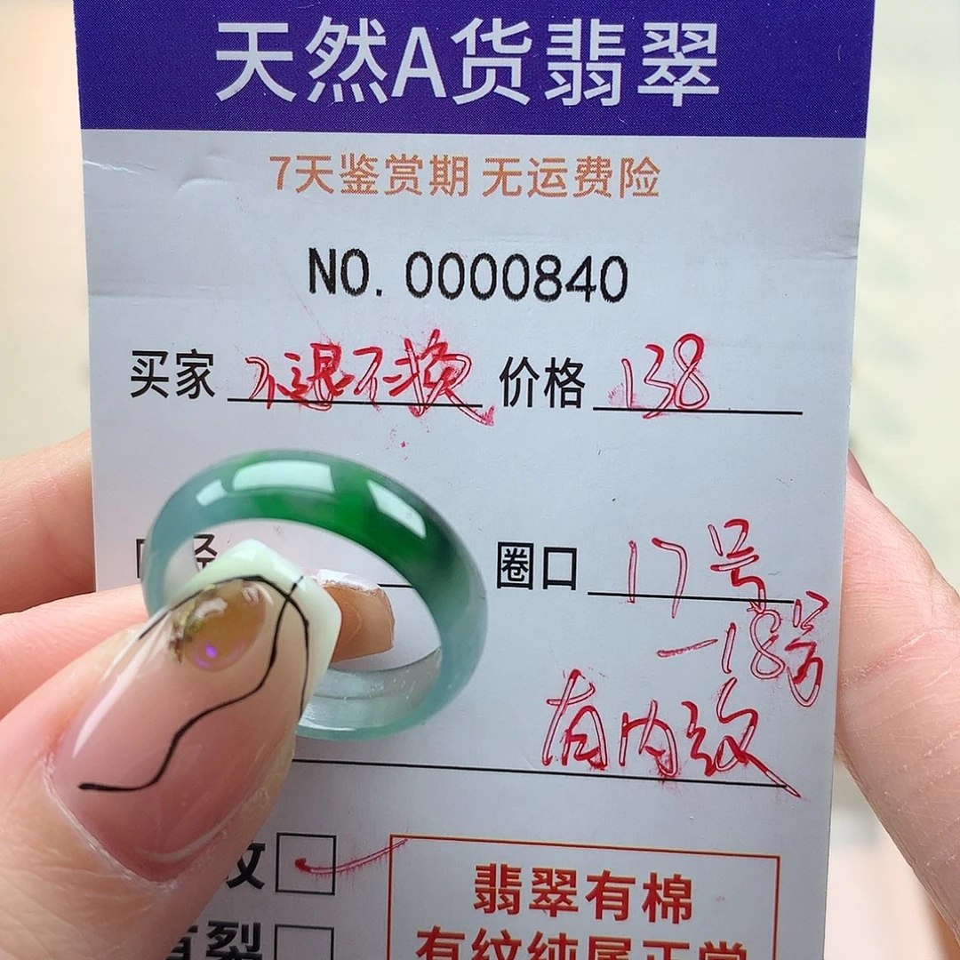 翡翠未镶嵌戒指天然翡翠