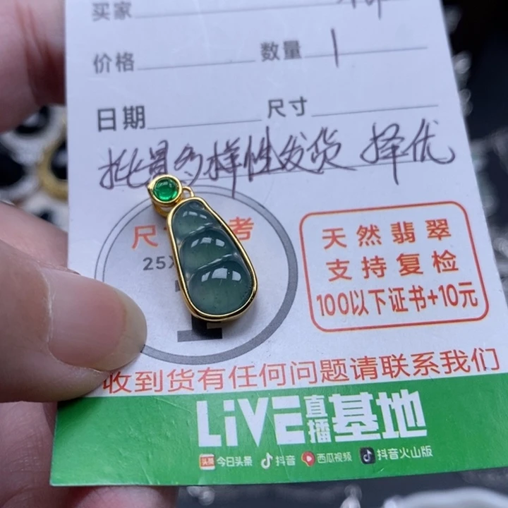 翡翠颈饰未镶嵌翡翠