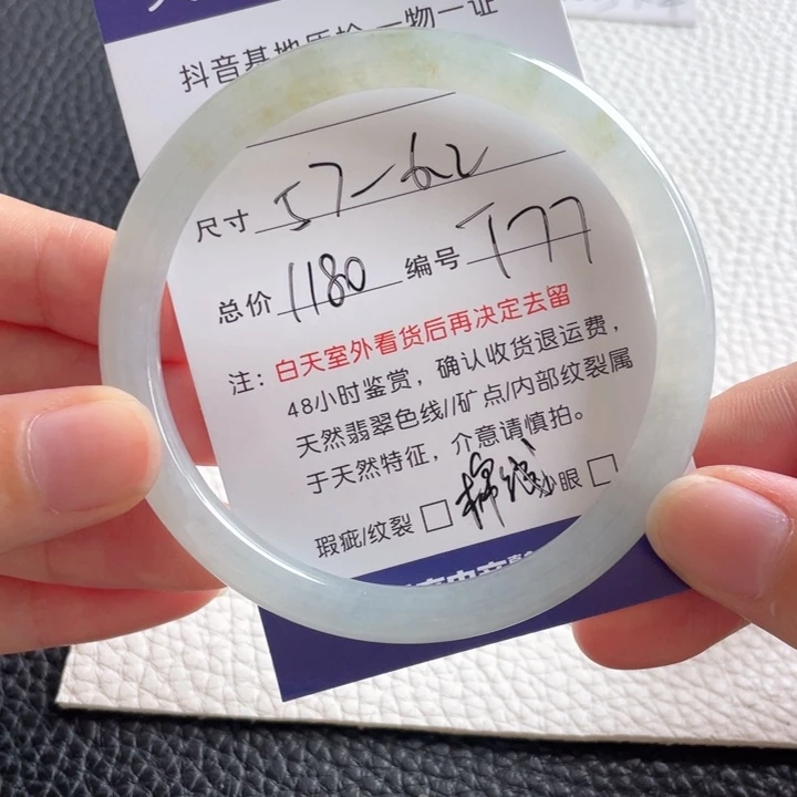 翡翠手镯未镶嵌翡翠手镯