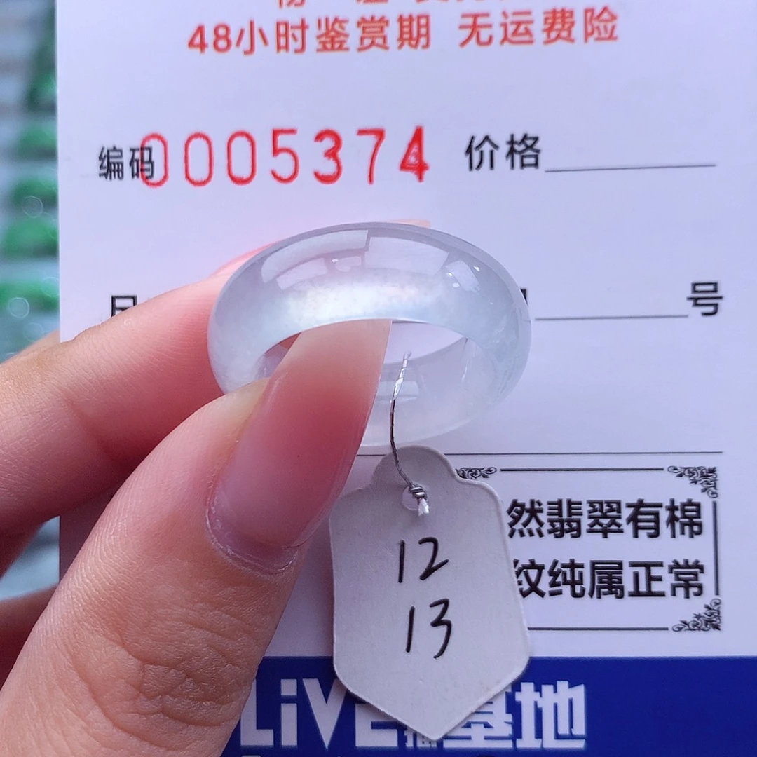 未镶嵌戒指翡翠天然