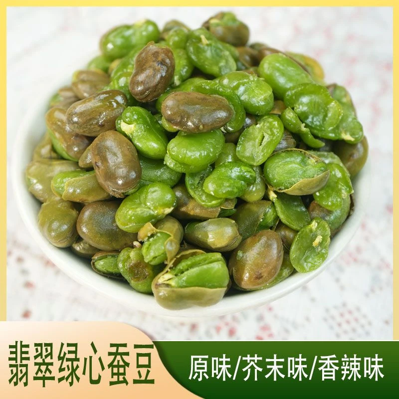 直播【年底精品】翡翠绿心小蚕豆云南特产保山香酥香辣休闲炒货零食