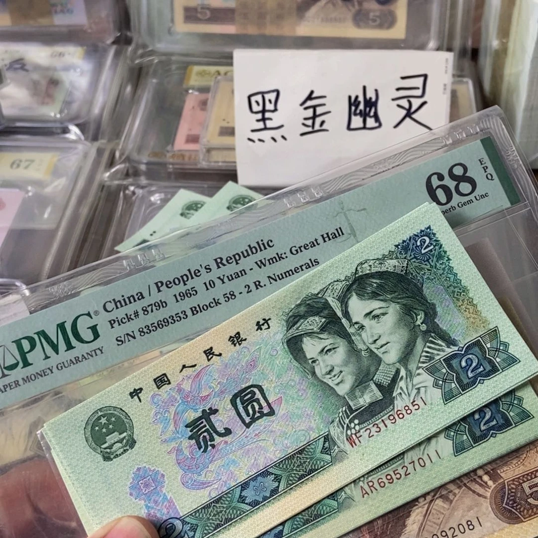 岁***痕四版退市绿钻➕黑幽灵➕805标十