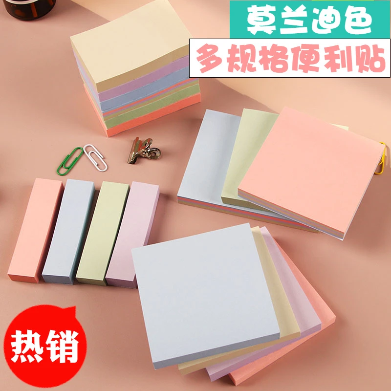 莫兰迪色便利贴彩色学生文具留言记事贴办公可粘贴手撕便签纸