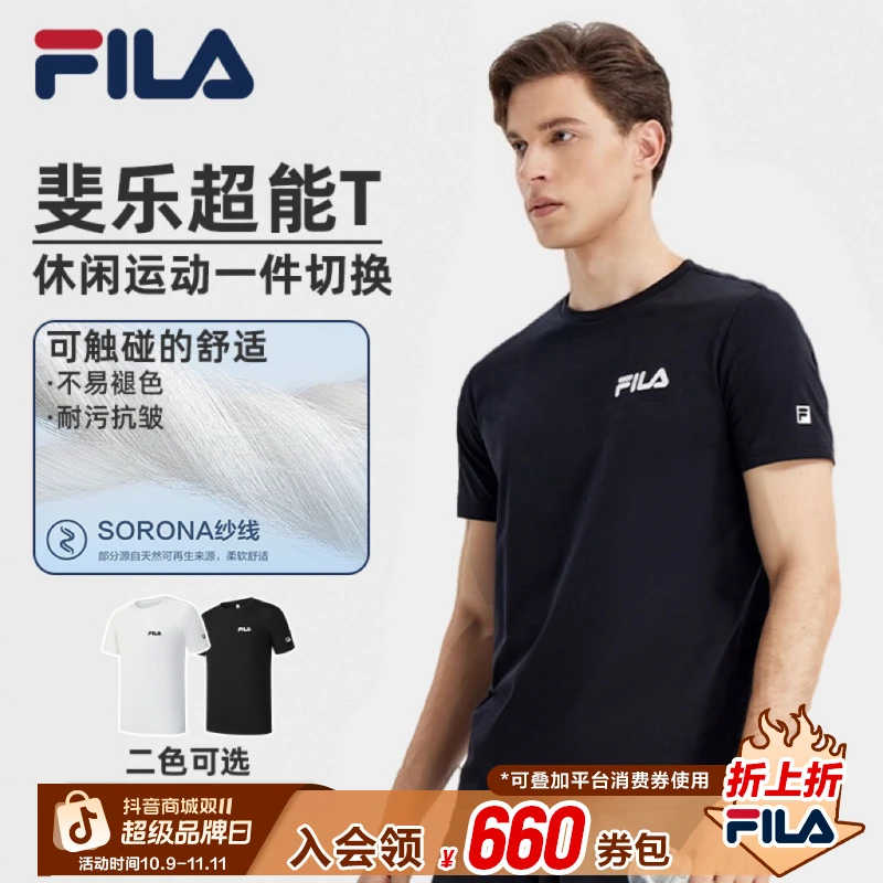 FILA斐乐男士【索罗娜舒适抗皱短袖】夏季透气休闲舒适亲肤运动T恤