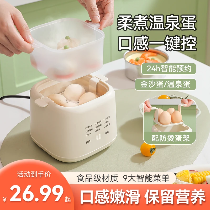 巨人2~煮蛋器蒸蛋器多功能全自动断电家用小型迷你宿舍煮鸡蛋