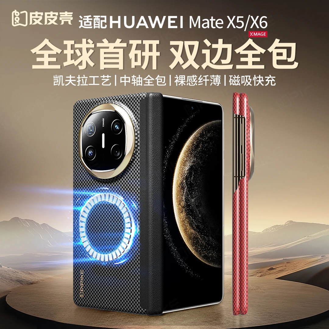 【凯夫拉手机壳】适用华为X5X6四角防摔保护套高档商务纤薄轻奢磁吸