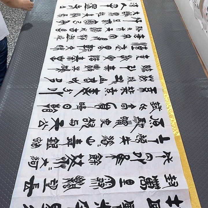 书法老师真人手写92