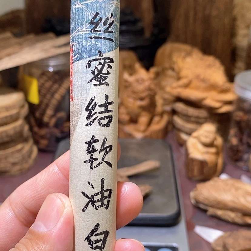 【闪购商品】沉香沉香碎屑金丝蜜结白棋楠10克