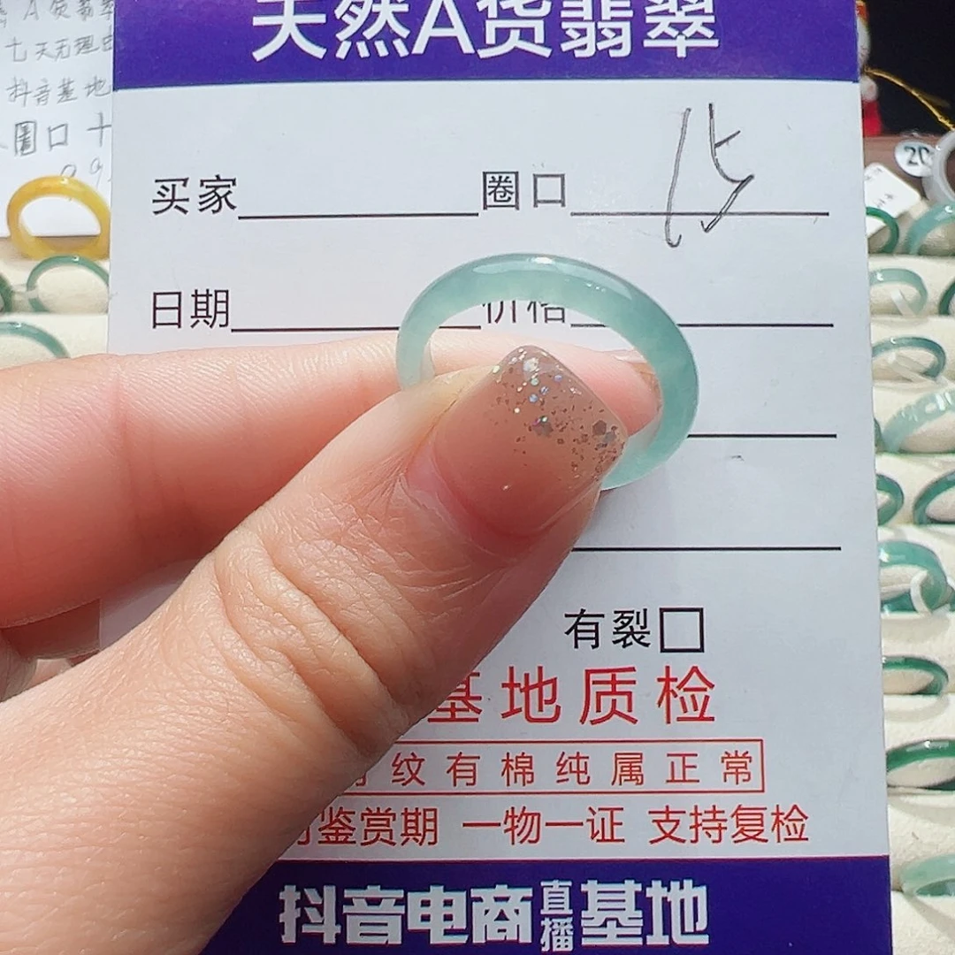 未镶嵌戒指翡翠翡翠