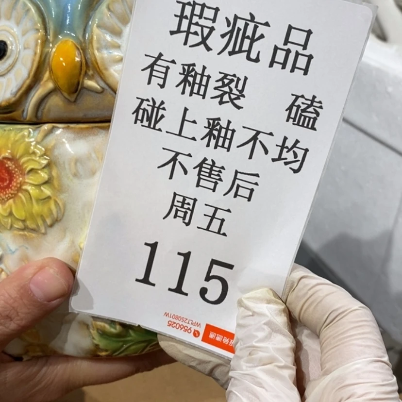 【闪购商品】摆件s****✿陶瓷摆件瑕疵特卖