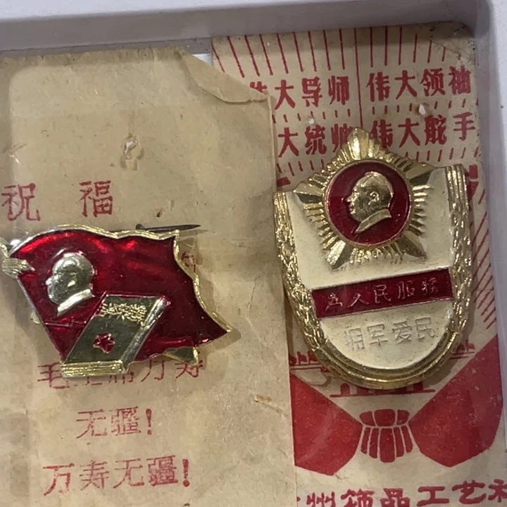 伟***1其他普通金属辉达利红色收藏