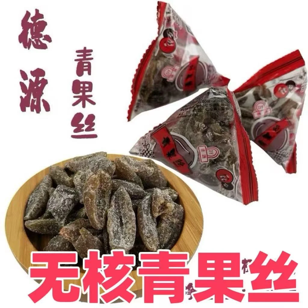 休闲零食【无核青果丝】开袋即食独立包装