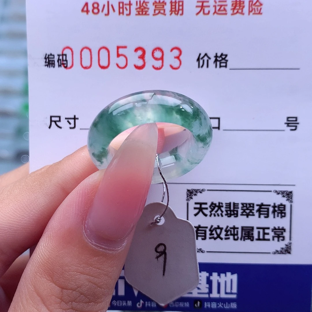 未镶嵌戒指翡翠天然