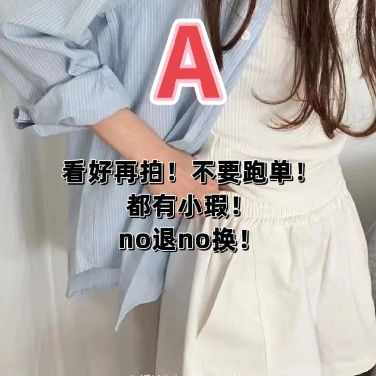 【A01~50】清仓女装衬衫@NO退NO换，默认瑕疵，不要跑单!介意慎拍！305