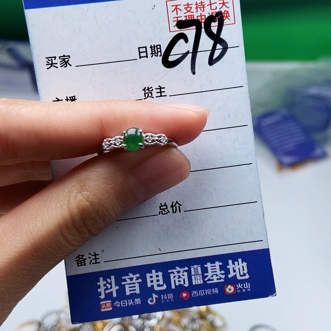 翡翠未镶嵌戒指戒指