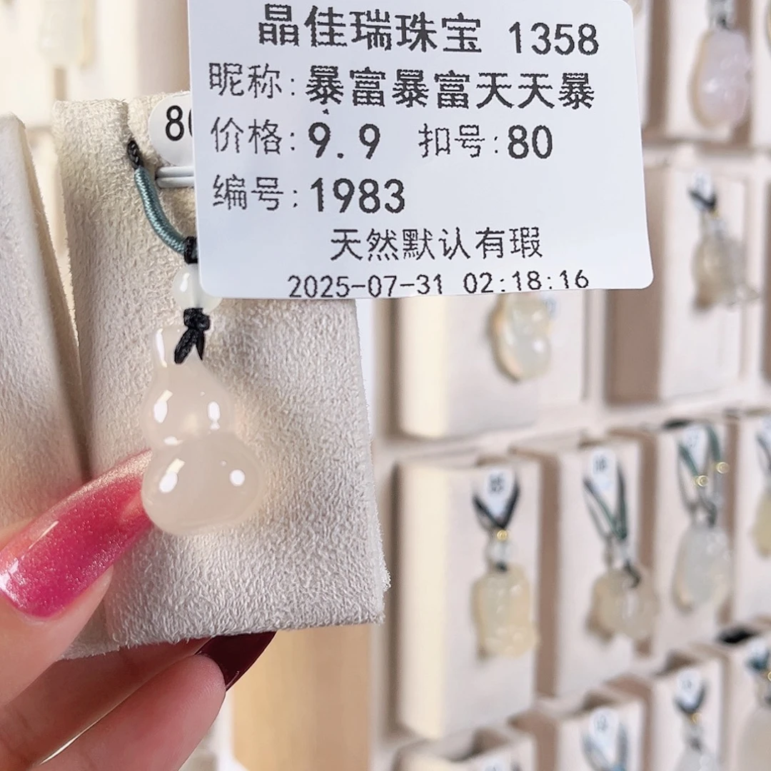 暴***富玛瑙/玉髓颈饰未镶嵌