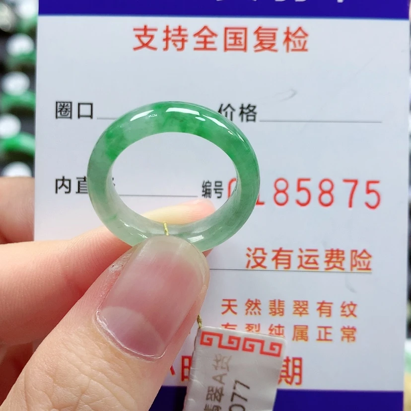 【闪购商品】翡翠戒指未镶嵌16号