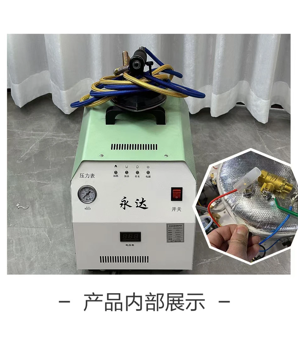 永达全自动锅炉蒸汽熨斗包邮到家