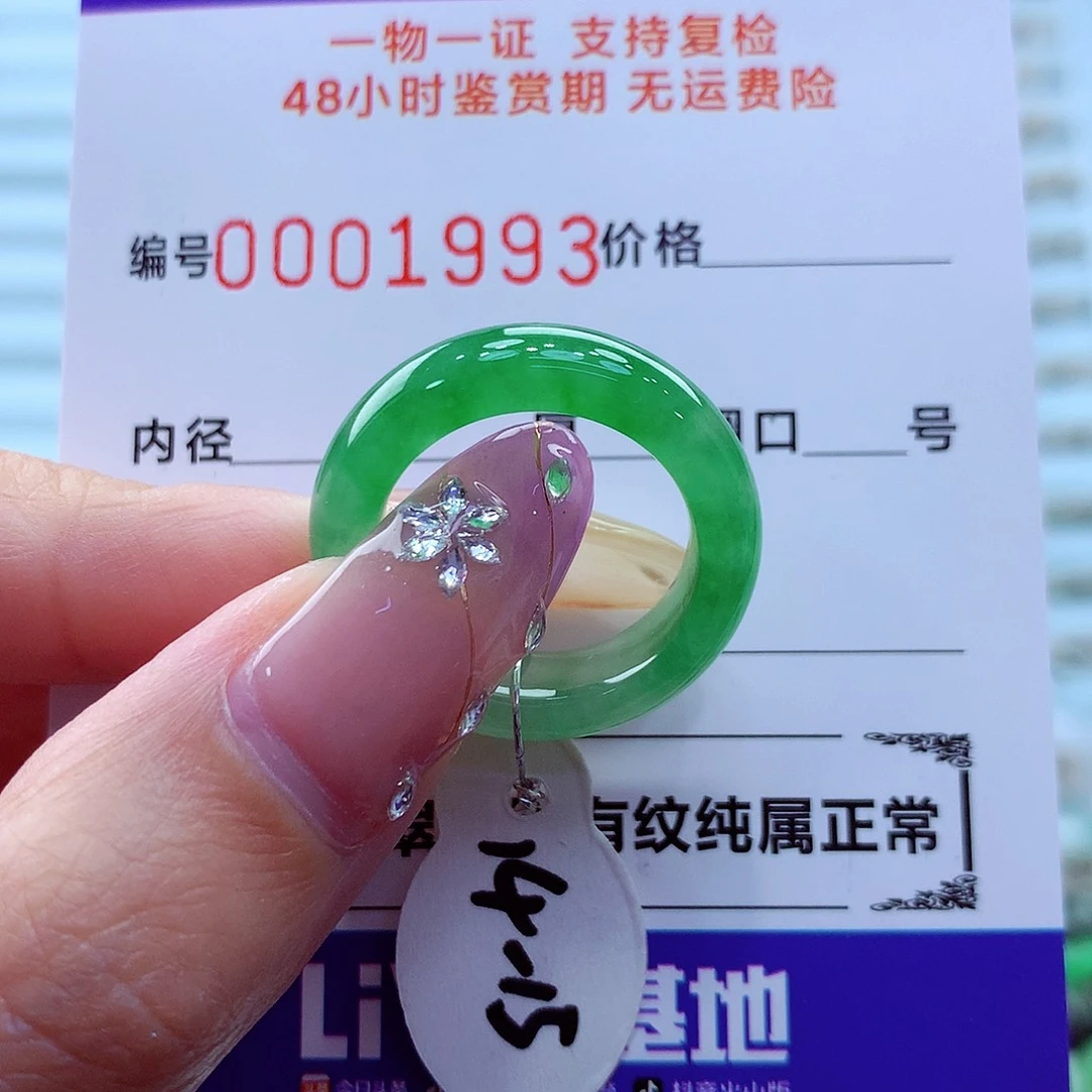 未镶嵌戒指翡翠翡翠