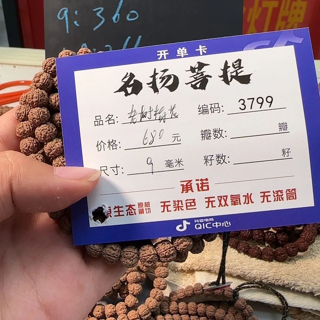 金刚菩提手串Aaaaaaaa3799