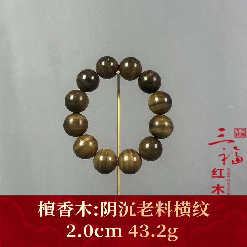 112807 阴沉老料横纹 檀香木