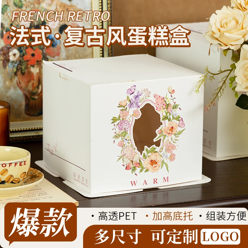 2025新款蛋糕盒对透开窗免折盖子5寸6寸二合一蛋糕包装盒