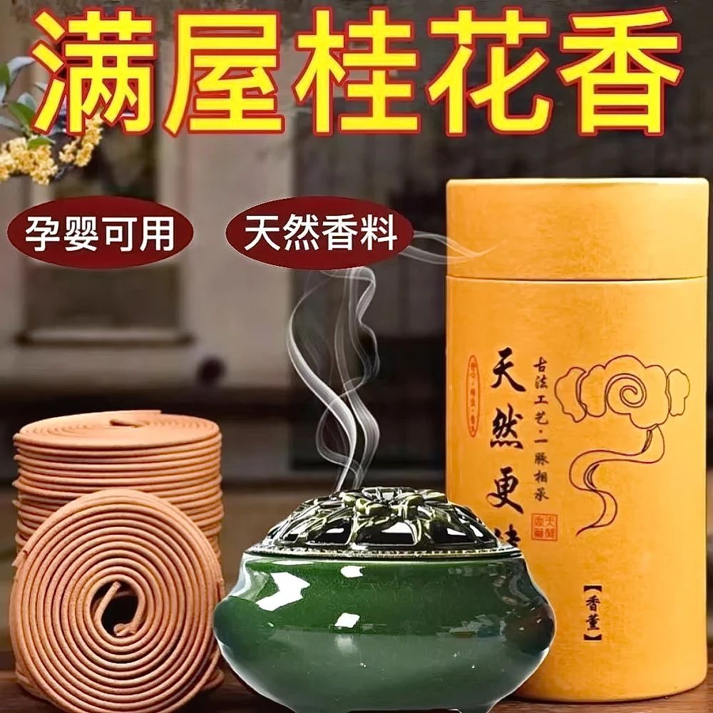 檀香香薰家用桂花栀子花盘香驱蚊香卧室卫生间无毒除臭香持久留香
