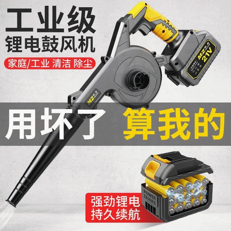 暴风鼓风机大功率充电式锂电鼓风机吹尘鼓风机家用吹雪车载除尘器