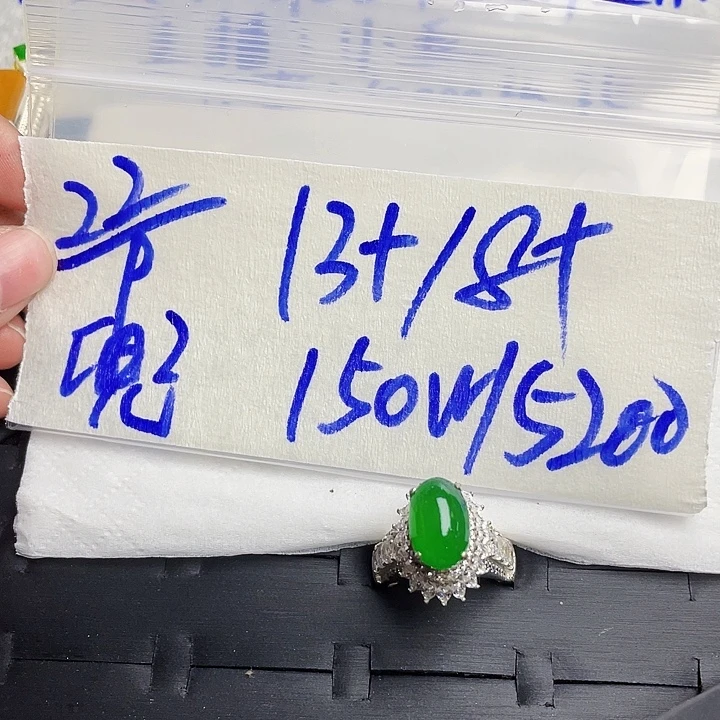 未镶嵌定制翡翠68555