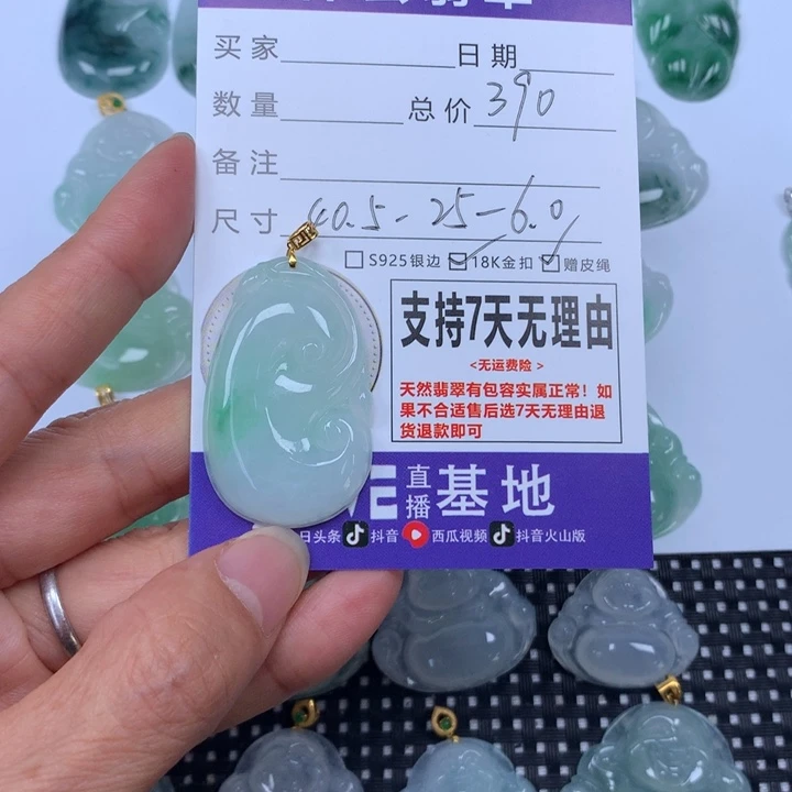 翡翠未镶嵌颈饰天然