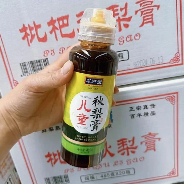 许昌超市代购儿童枇杷纯秋梨膏无添加485g便携大容量