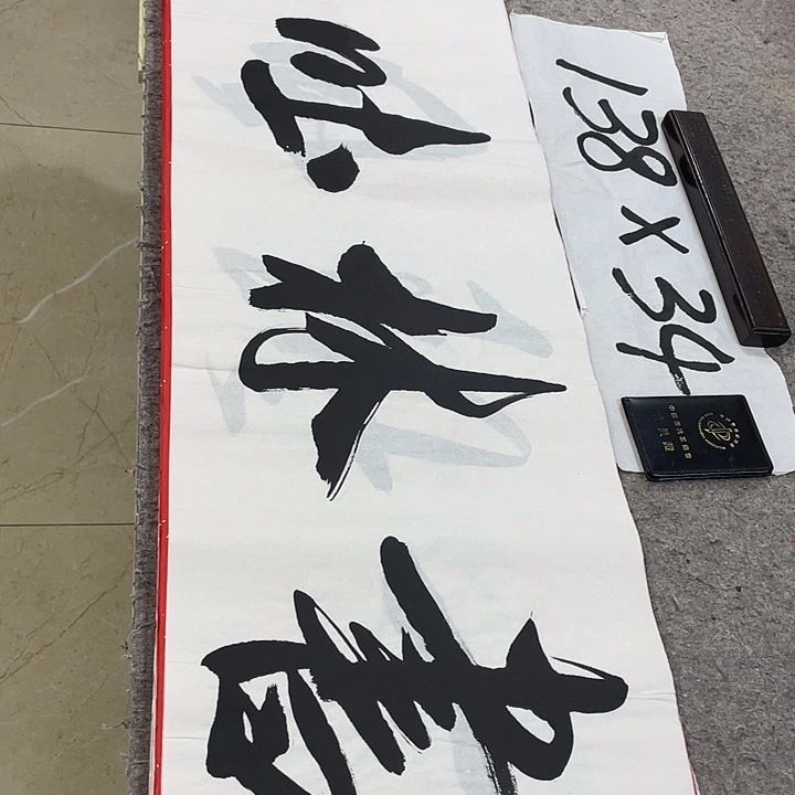 书法Lvqinzhenshufa