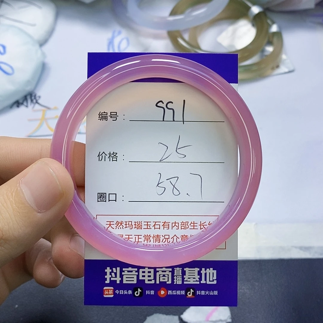 玛瑙/玉髓未镶嵌手镯991