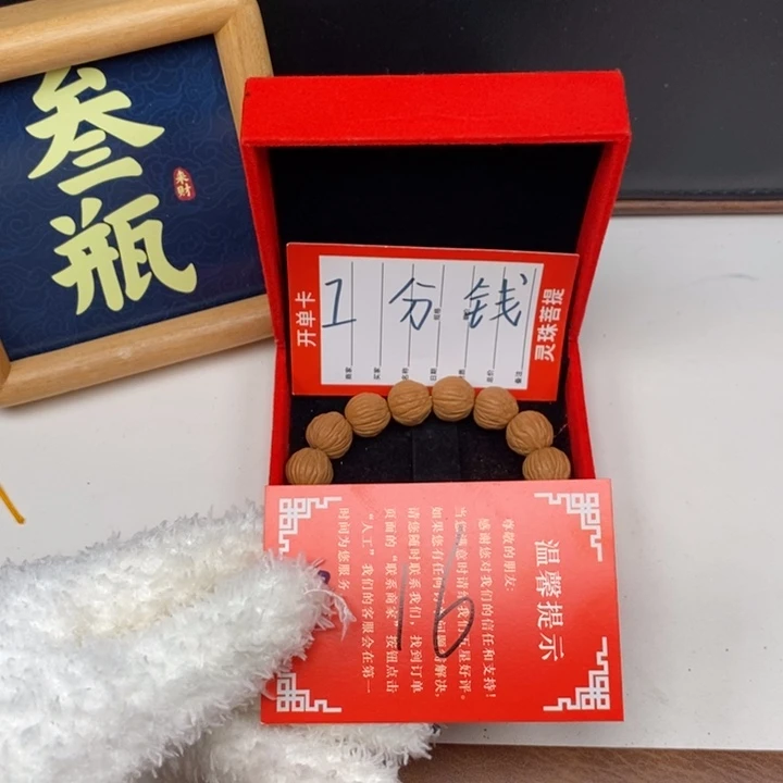 手串凤眼菩提黒*尼泊尔